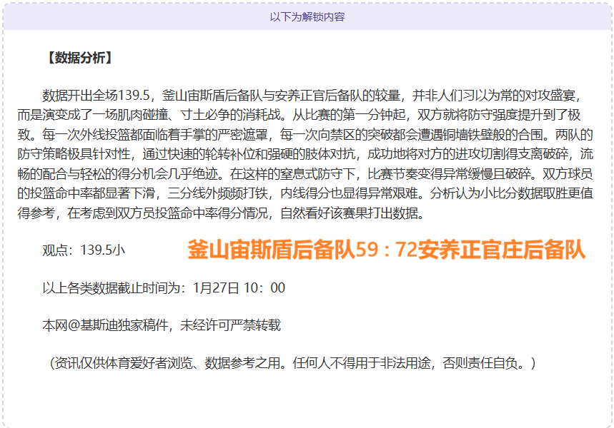 哥伦比亚对,阵克罗地亚,赛事前瞻,太阳城,太阳城娱乐,太阳城app,太阳城赌场