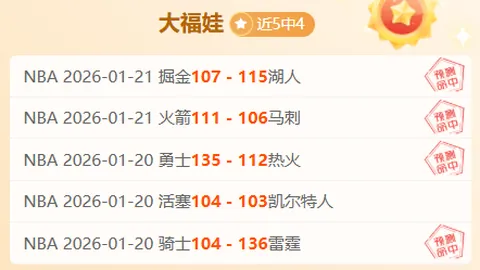 约纳坦-塔：球队斗志未减，虽开局不利但争冠决心坚定