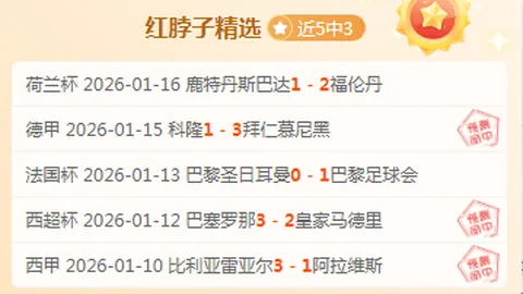 拜仁克羅斯離隊原因揭秘