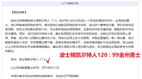 拜仁球员阿方索预计伤停七个月，康复训练将于今年恢复