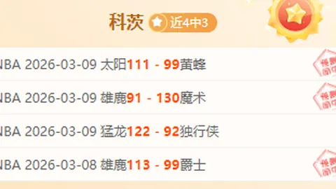 亚冠八强对决名单揭晓