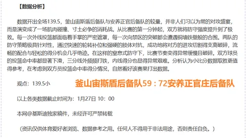 哥伦比亚对阵克罗地亚赛事前瞻