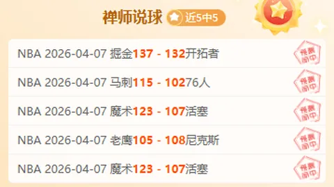 34岁283日高龄刷新纪录！什琴斯尼开启西甲首战征程