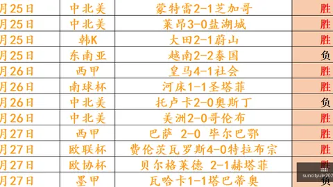 2026日本球迷：赛后还击德国队捂嘴行为的背后真相